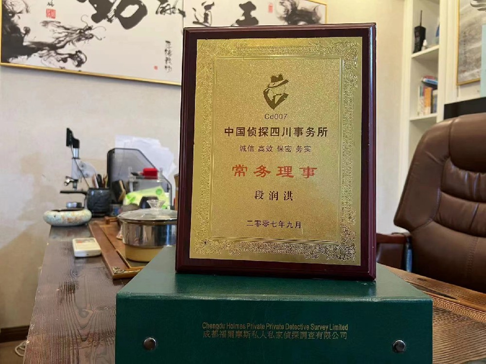 哪里找正规的达尔罕茂明安联合旗福尔摩斯私家侦探