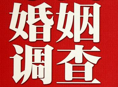 「达尔罕茂明安联合旗福尔摩斯私家侦探」破坏婚礼现场犯法吗？